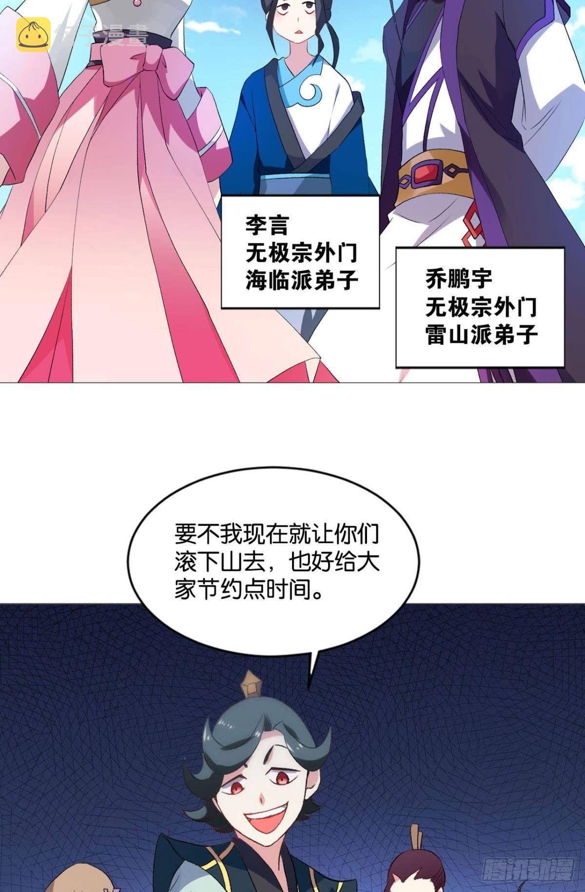 风云汇聚29