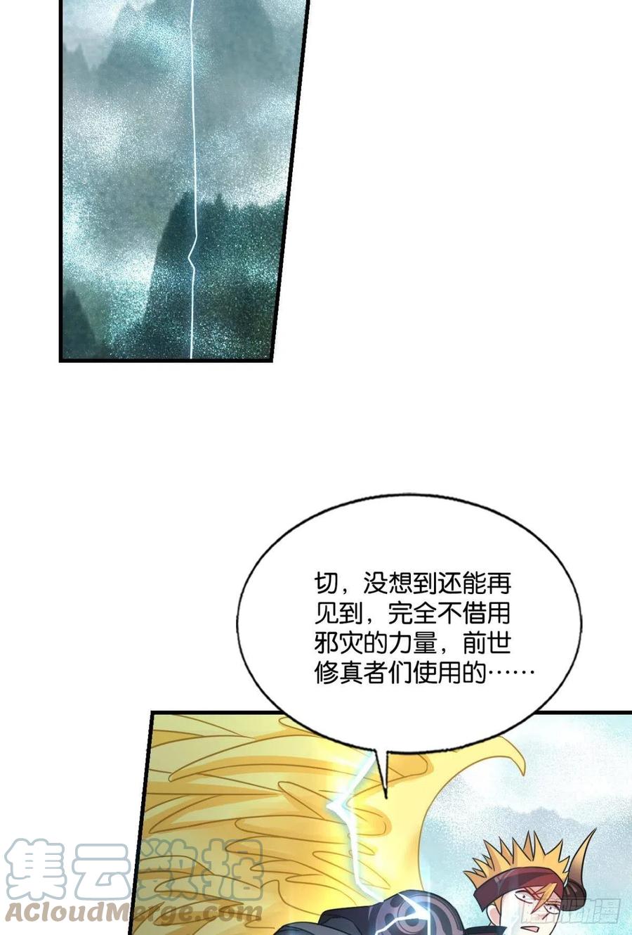 灭烬18