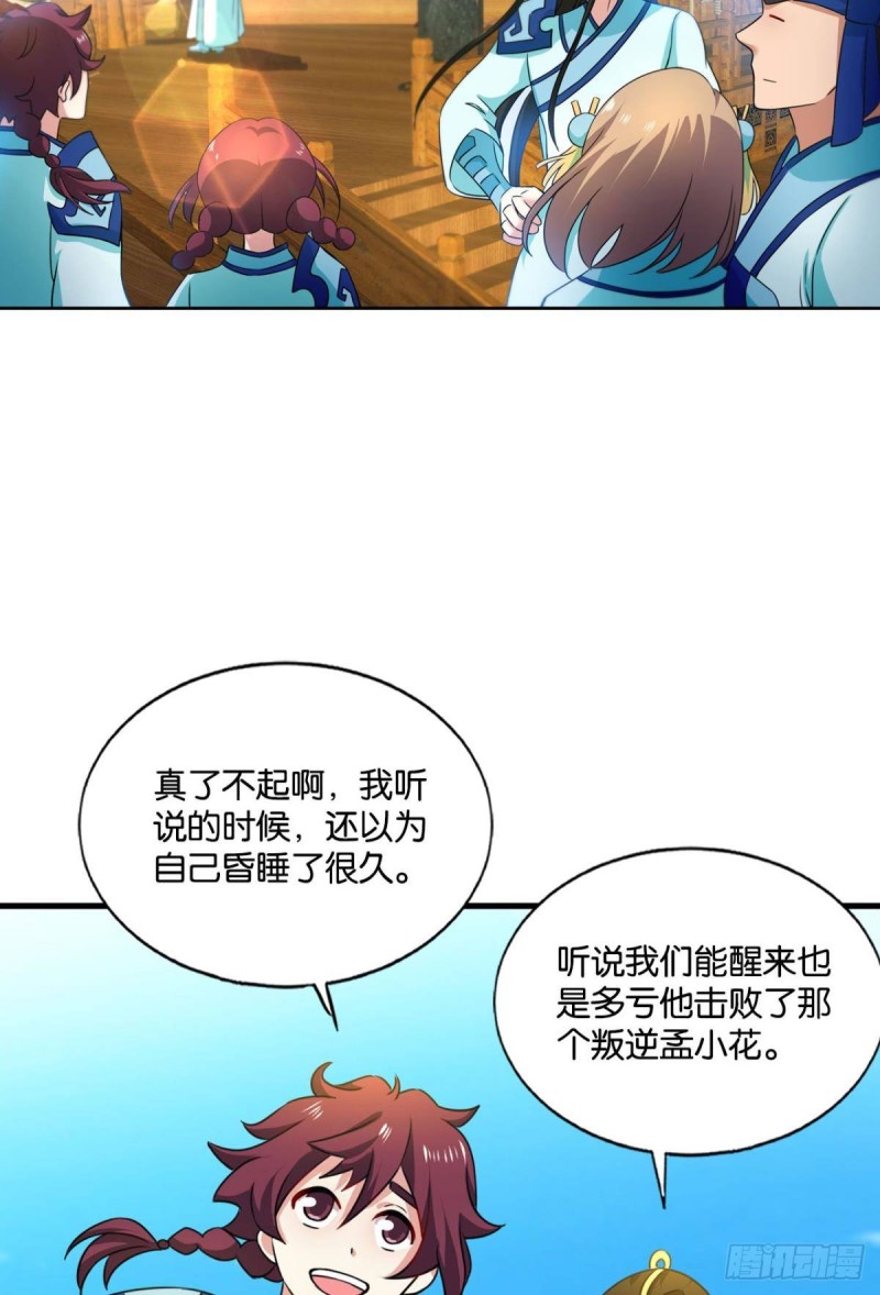 仙舟入海去如梭31