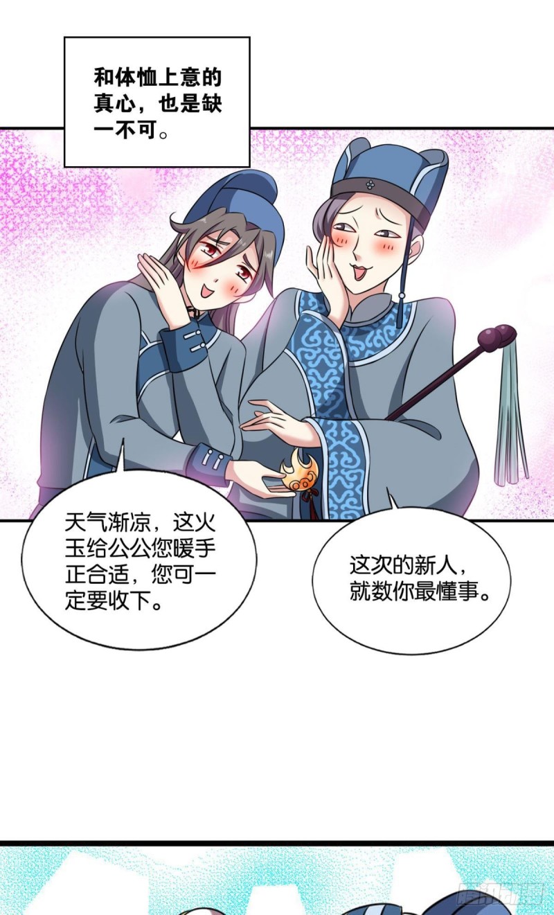 专业对口，平步青云11