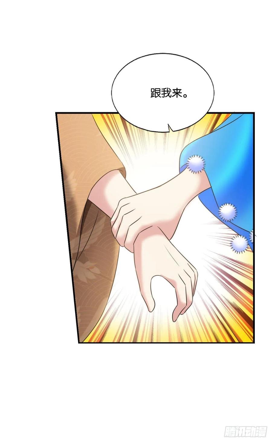 磨刀霍霍向情郎46