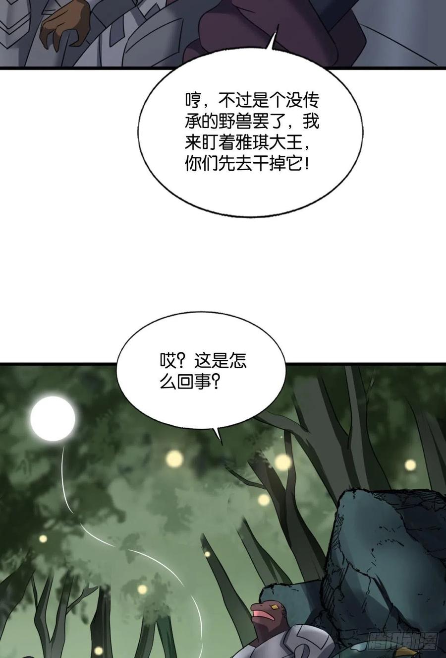 我是土狗又怎样？41