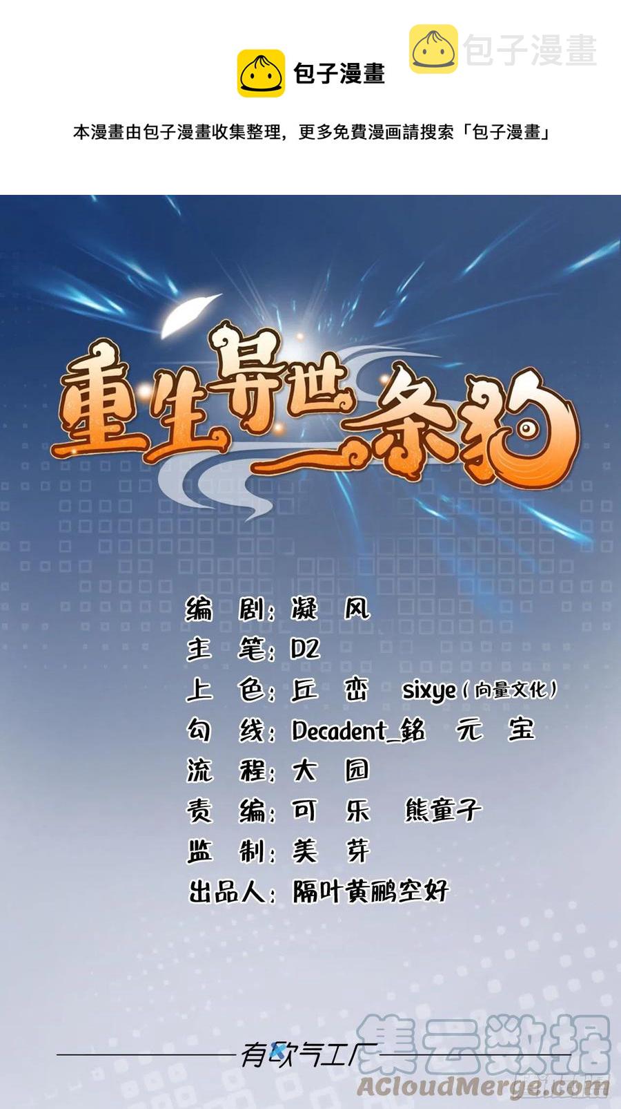 成爲真正的王！0