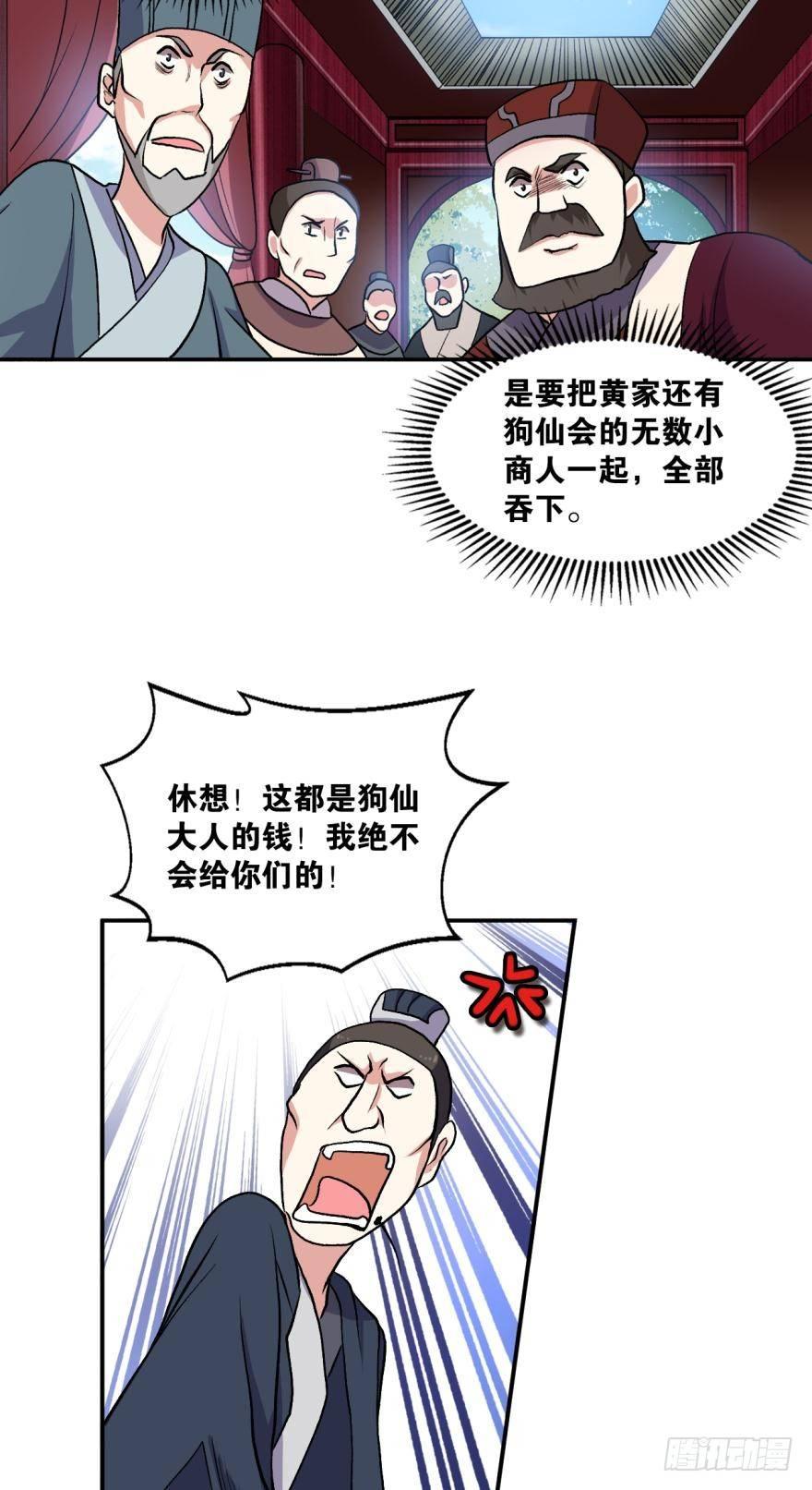 姑苏烽火起17