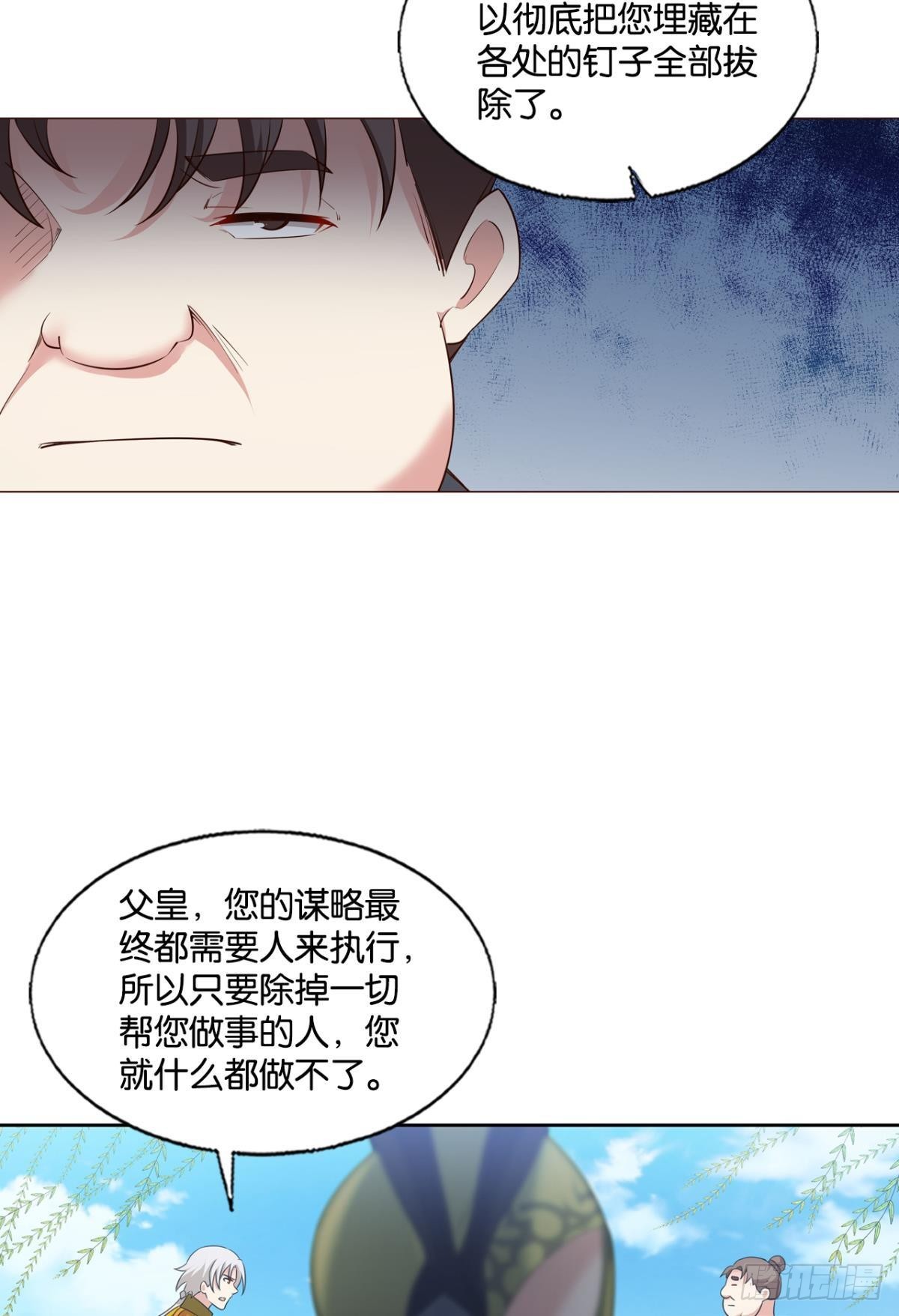 将军？25