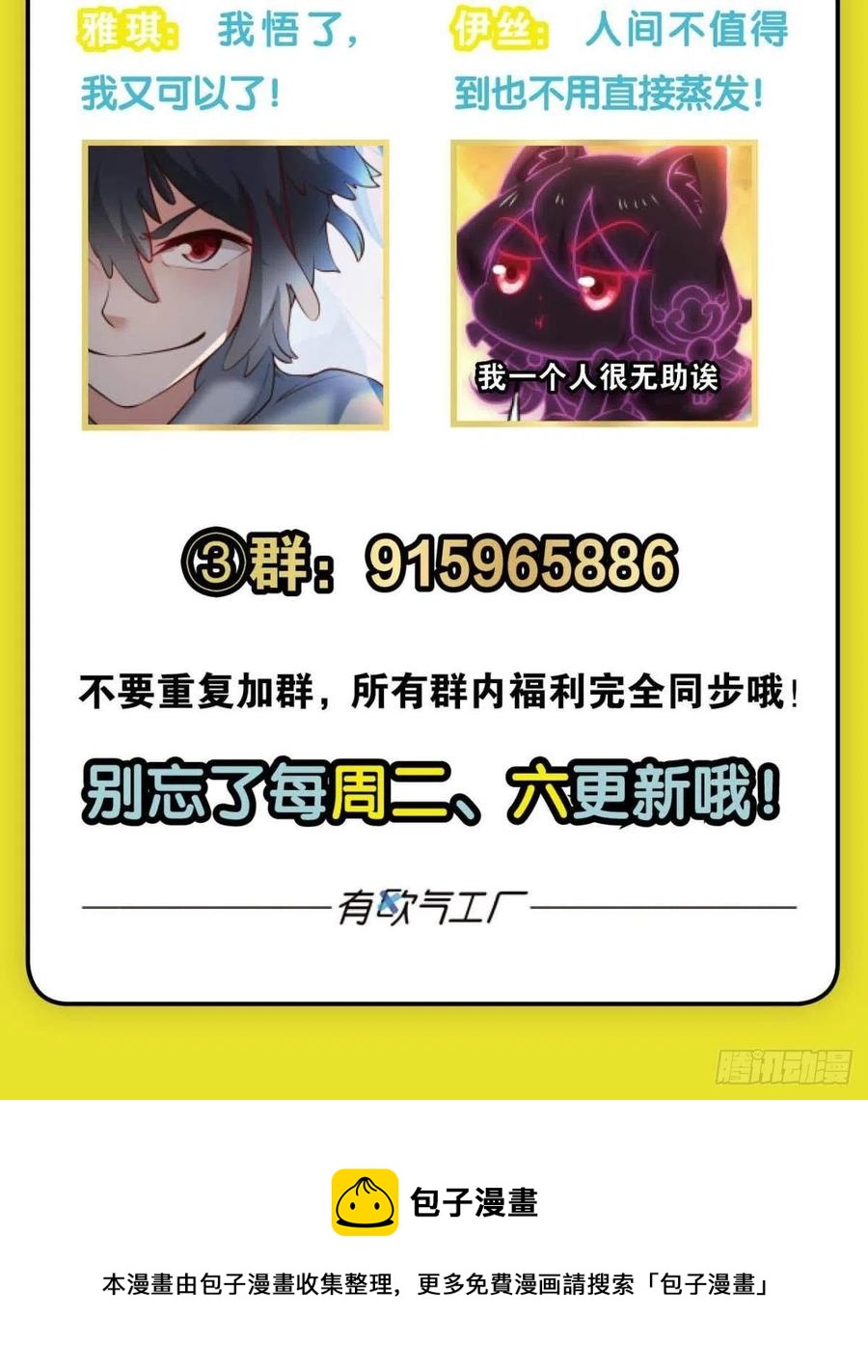 原始杀戮59