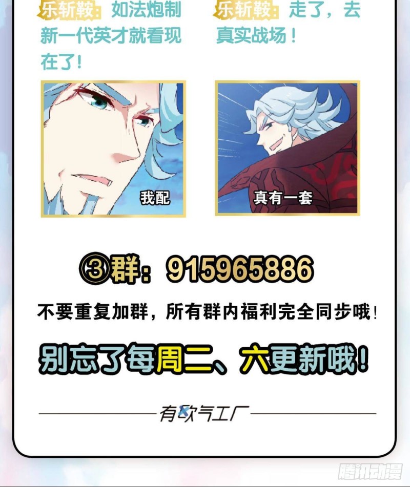 天路之门，灾祸之源60