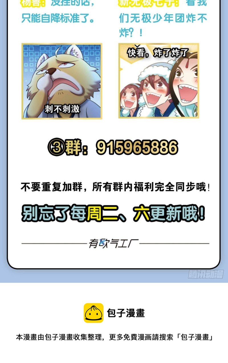 烟火之夜的开场59
