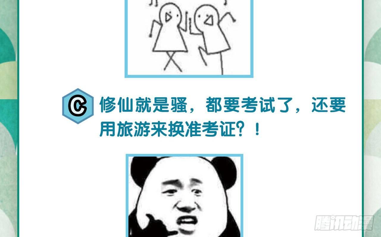 整装待发77