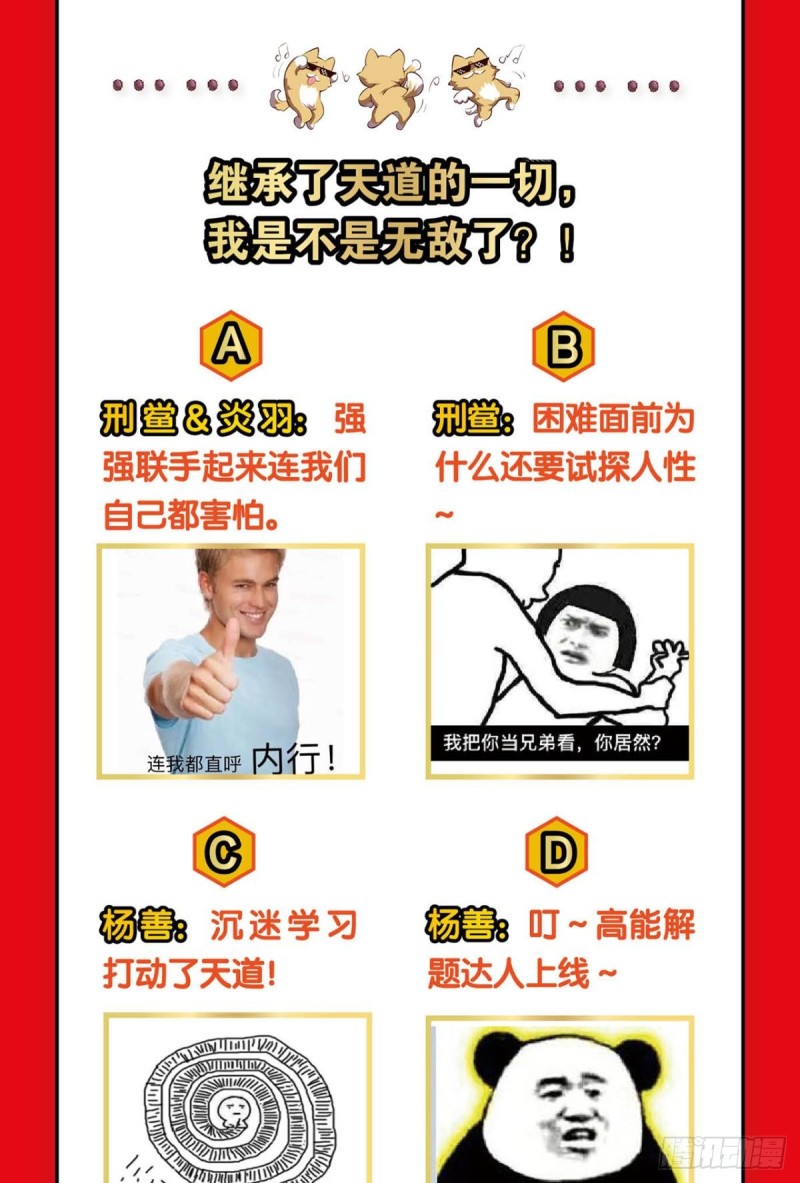 万法随心53