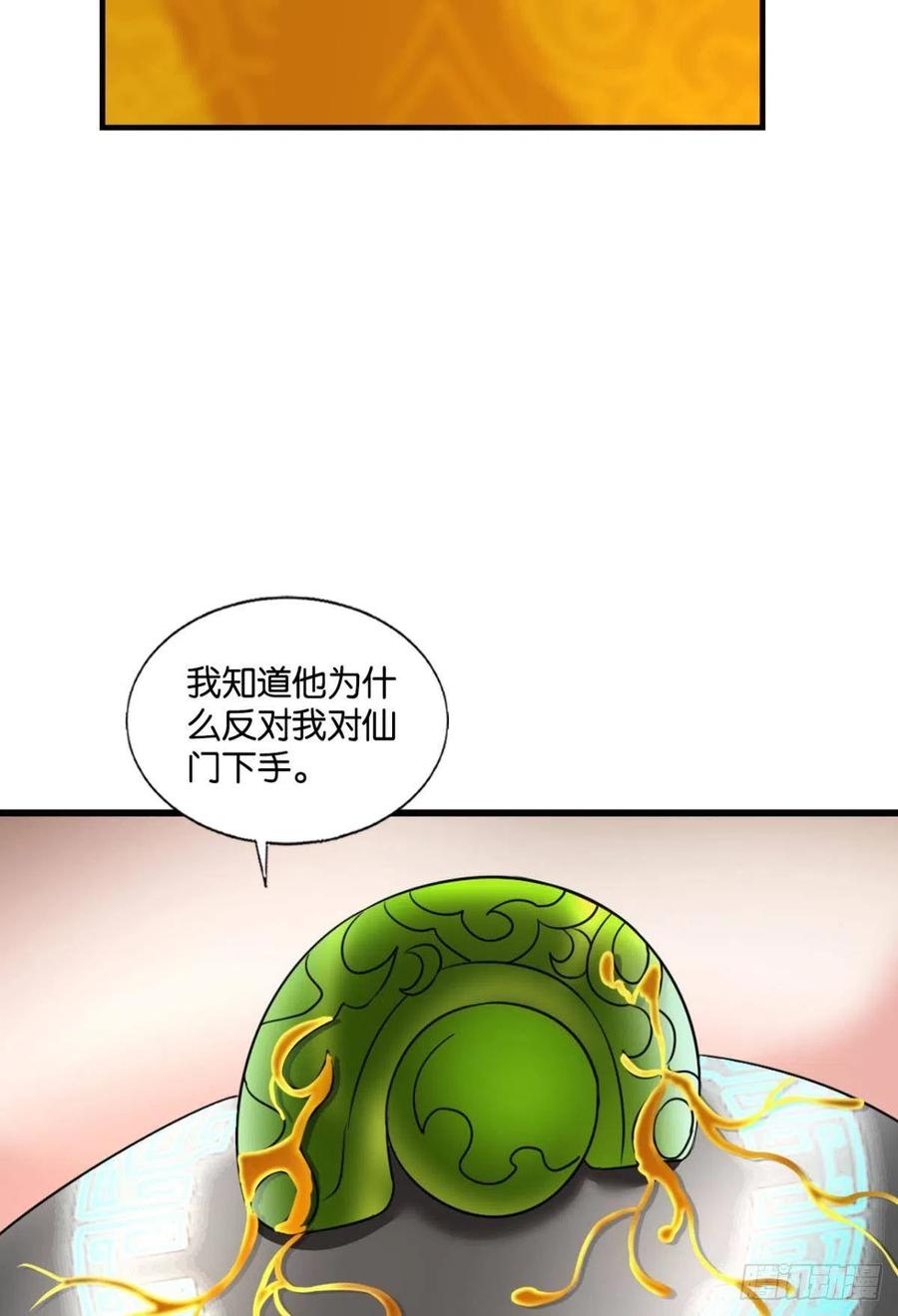 飞出个未来51