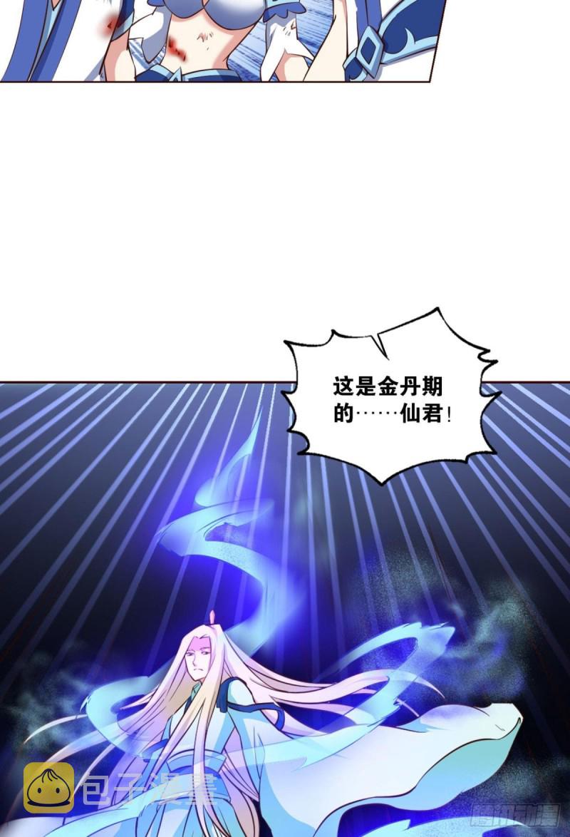 借你们的生命一用31