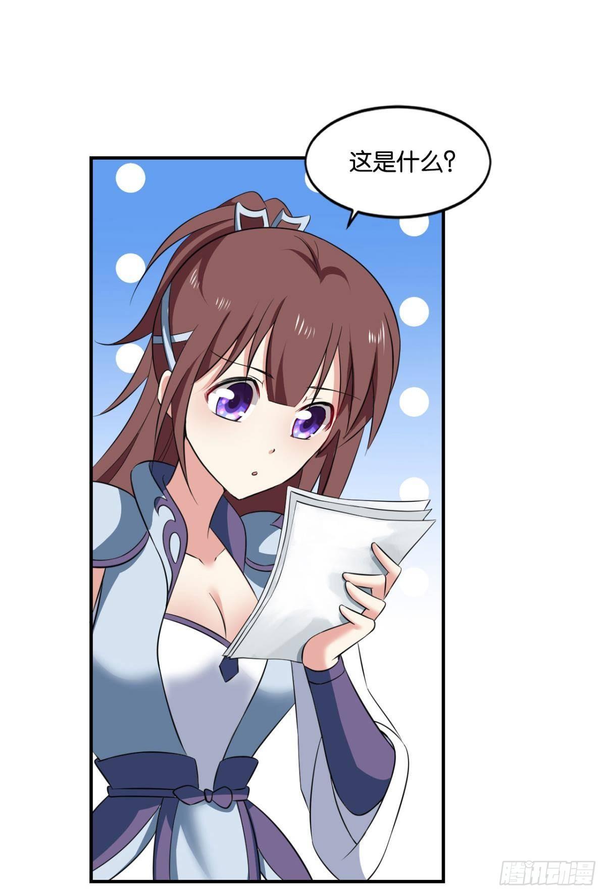 蔓蔓大小姐想对我生气32