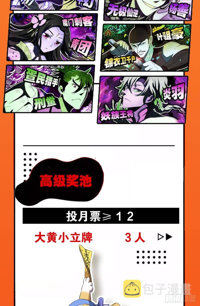人传人66