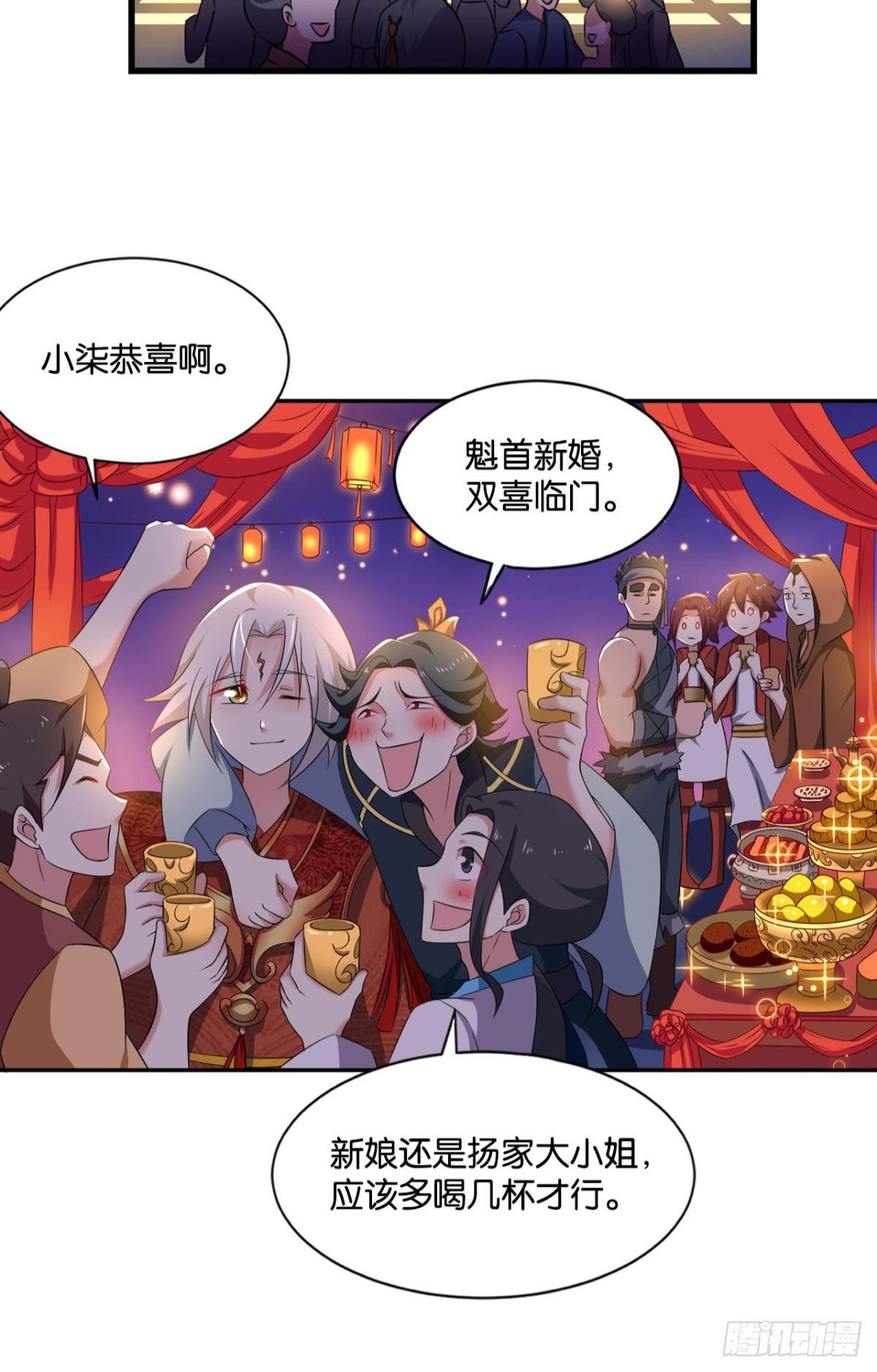 夭桃穠李入仙门32
