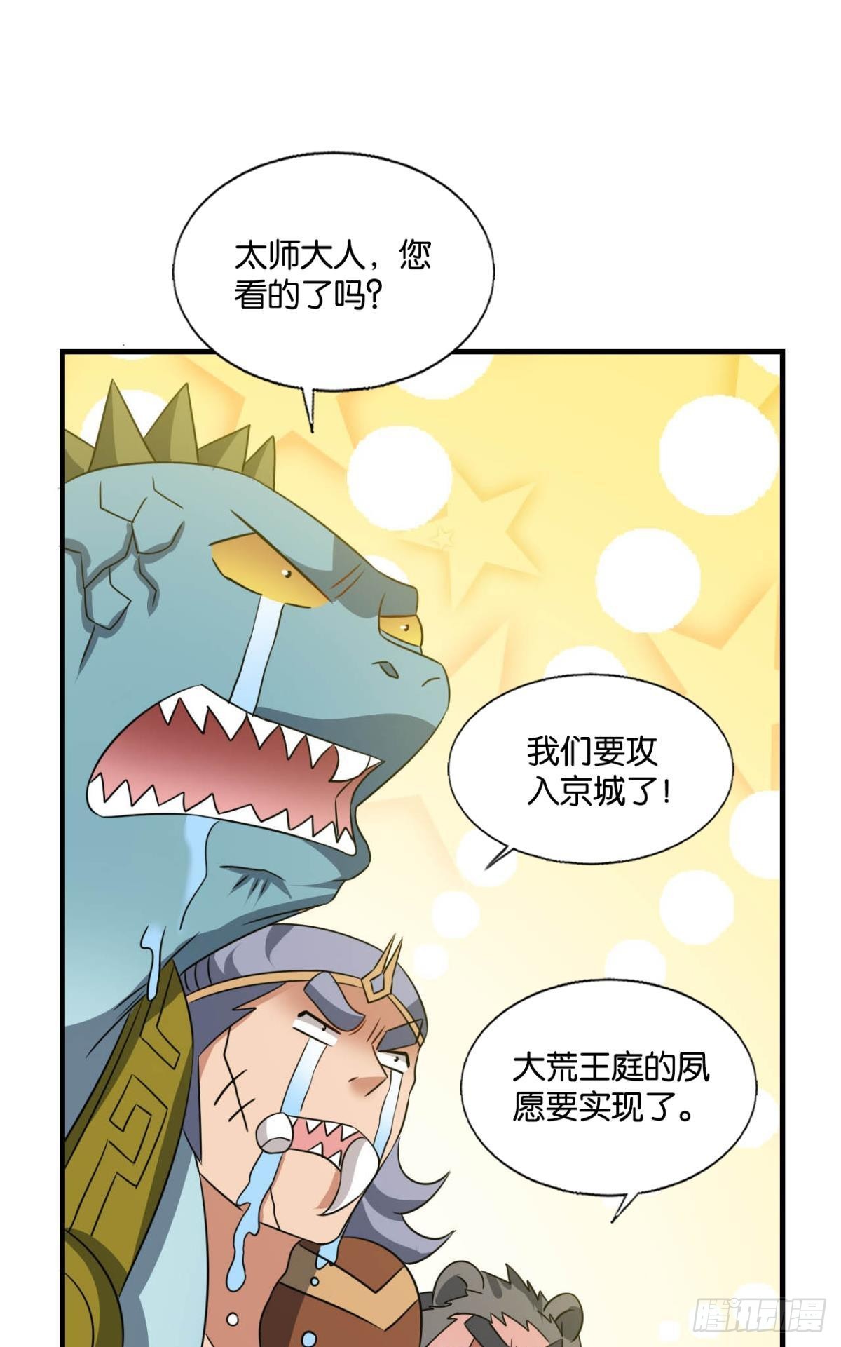 反将一军29
