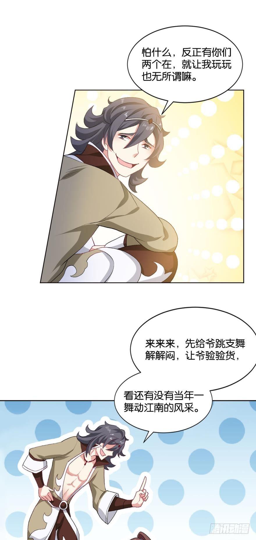 剑爲君舞25
