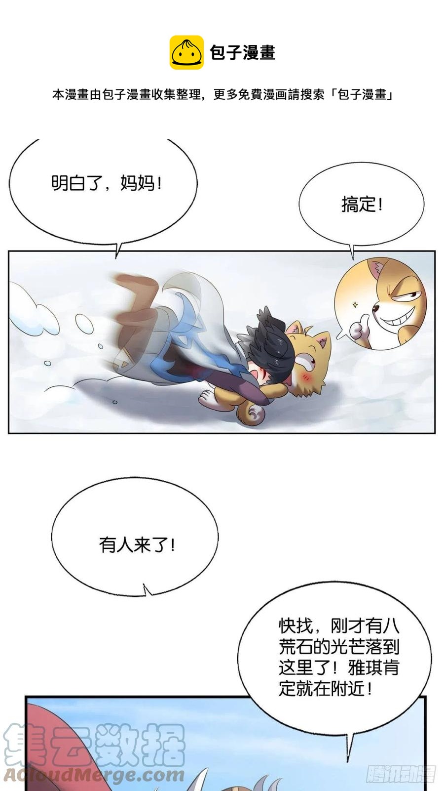 我帮你开个挂36