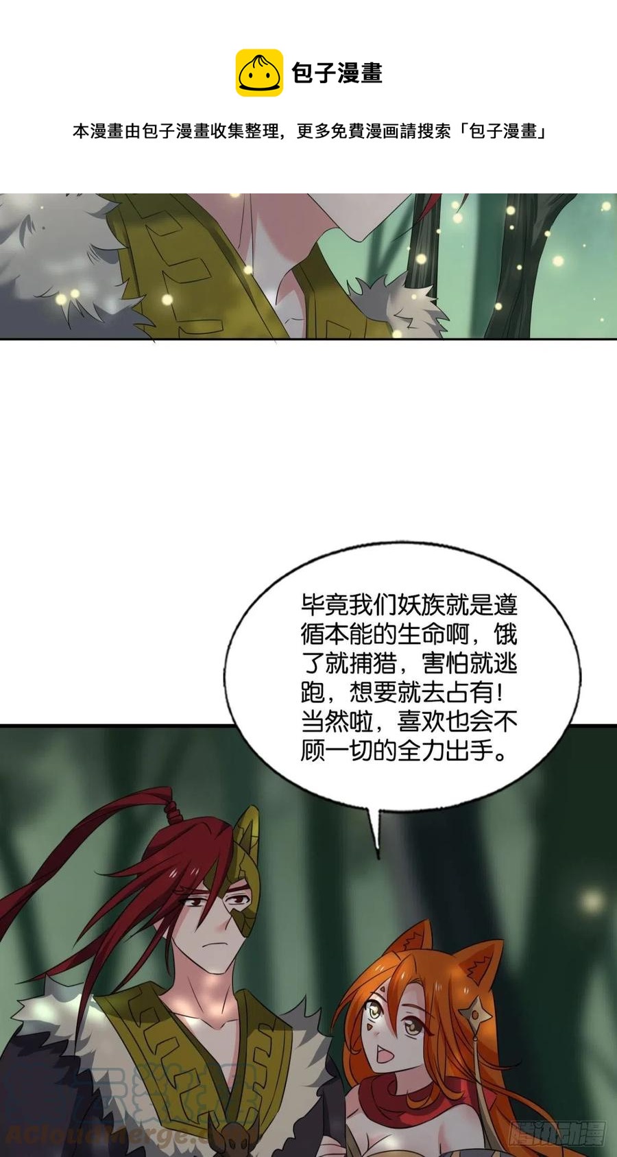 原始杀戮12