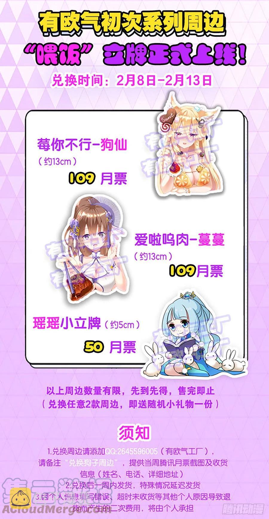 王者归来55