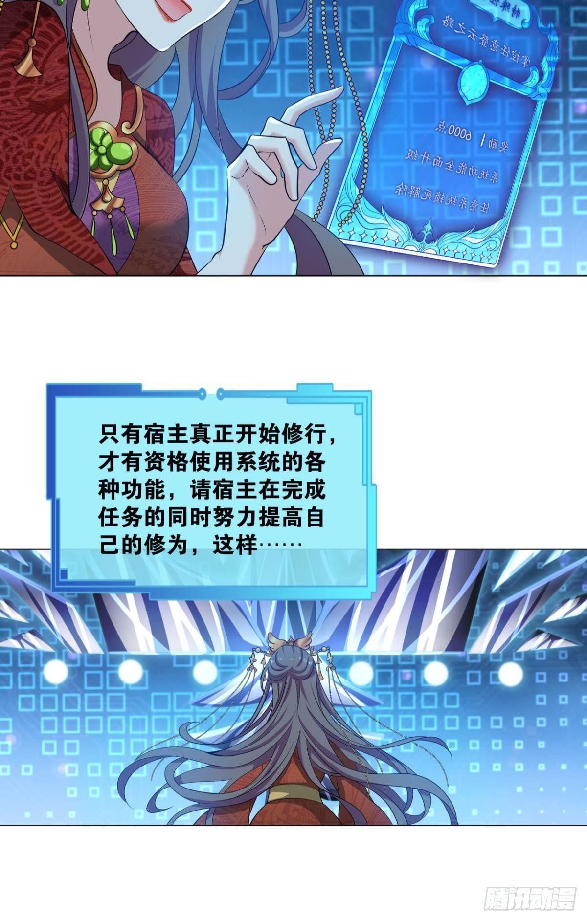 夭桃穠李入仙门24