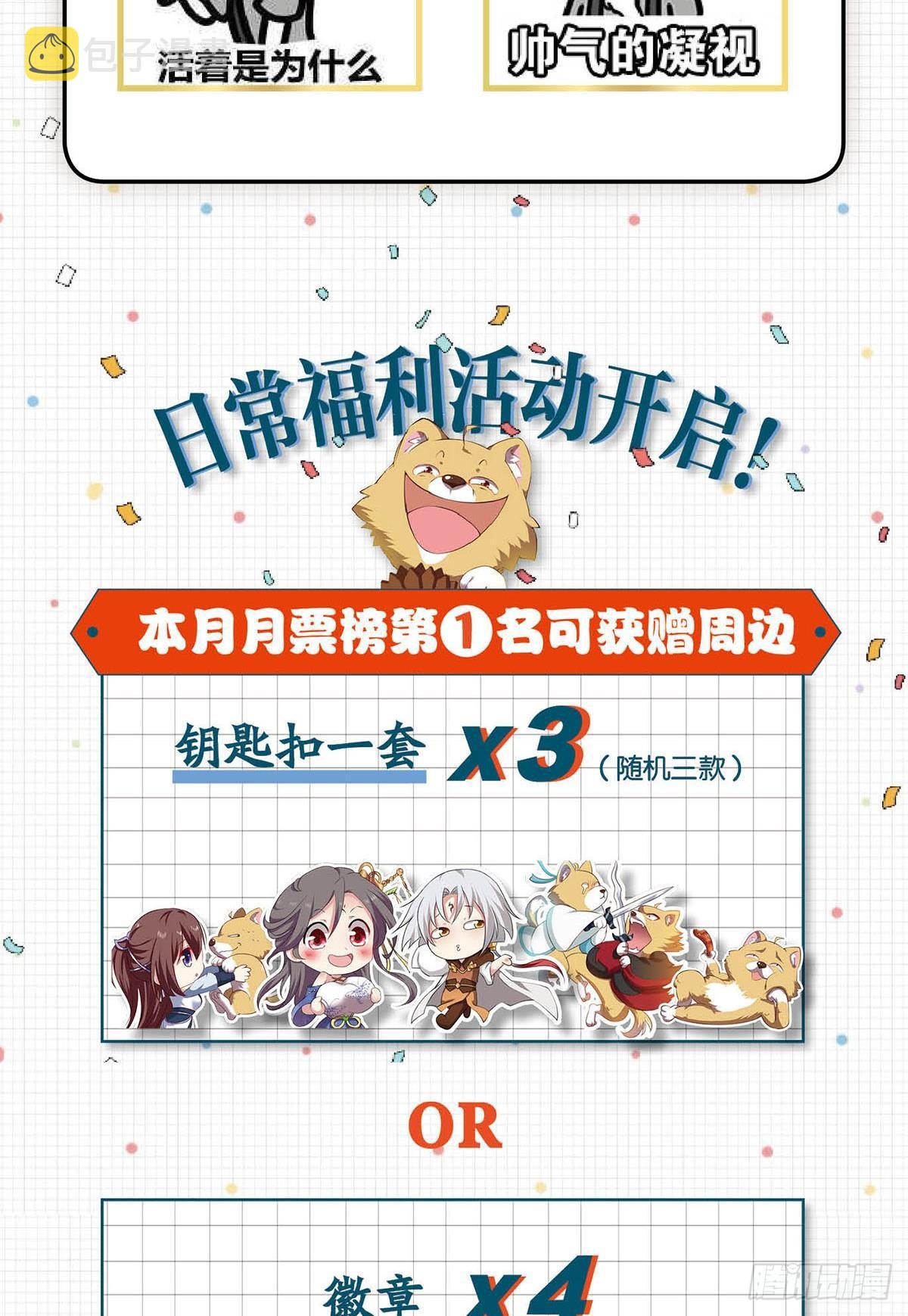 心魔的正确使用方法57