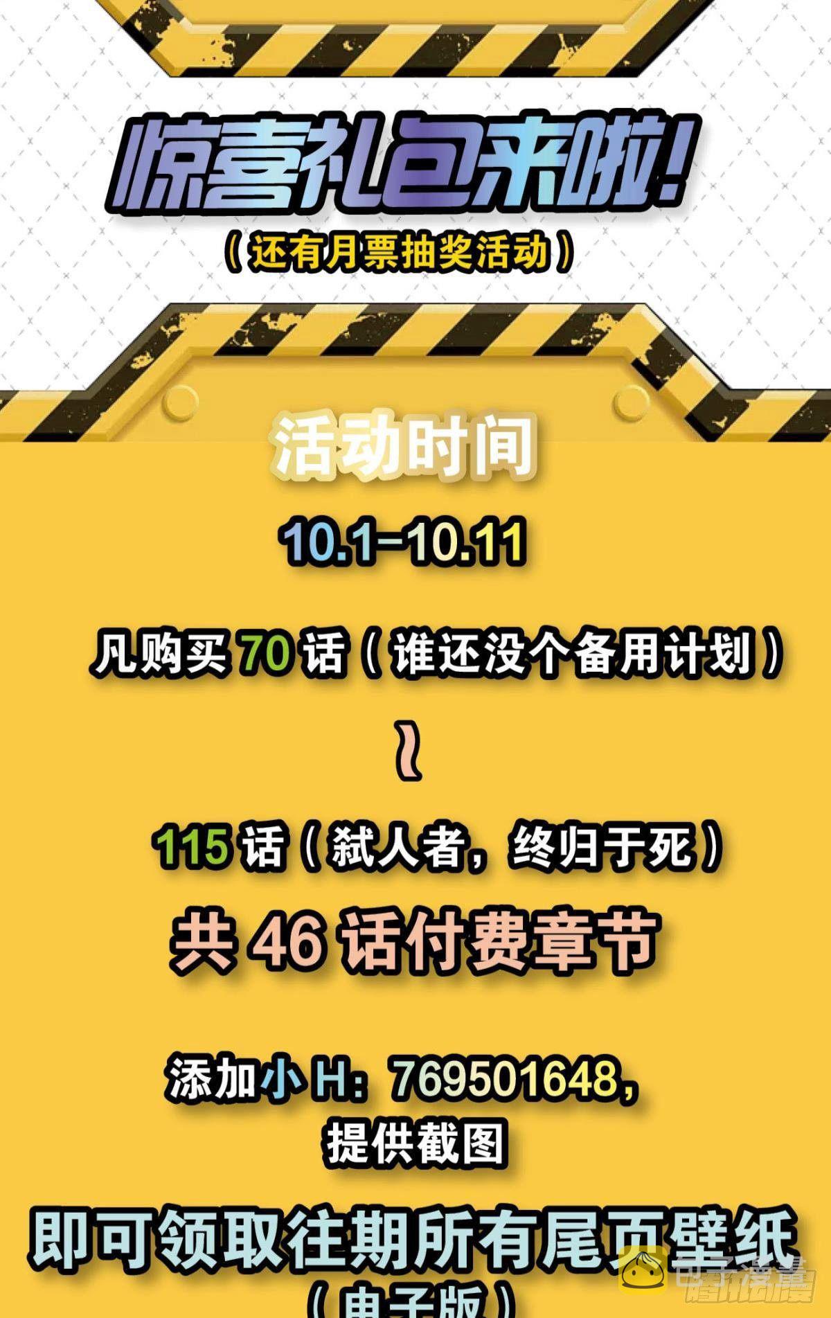 孤注一掷63