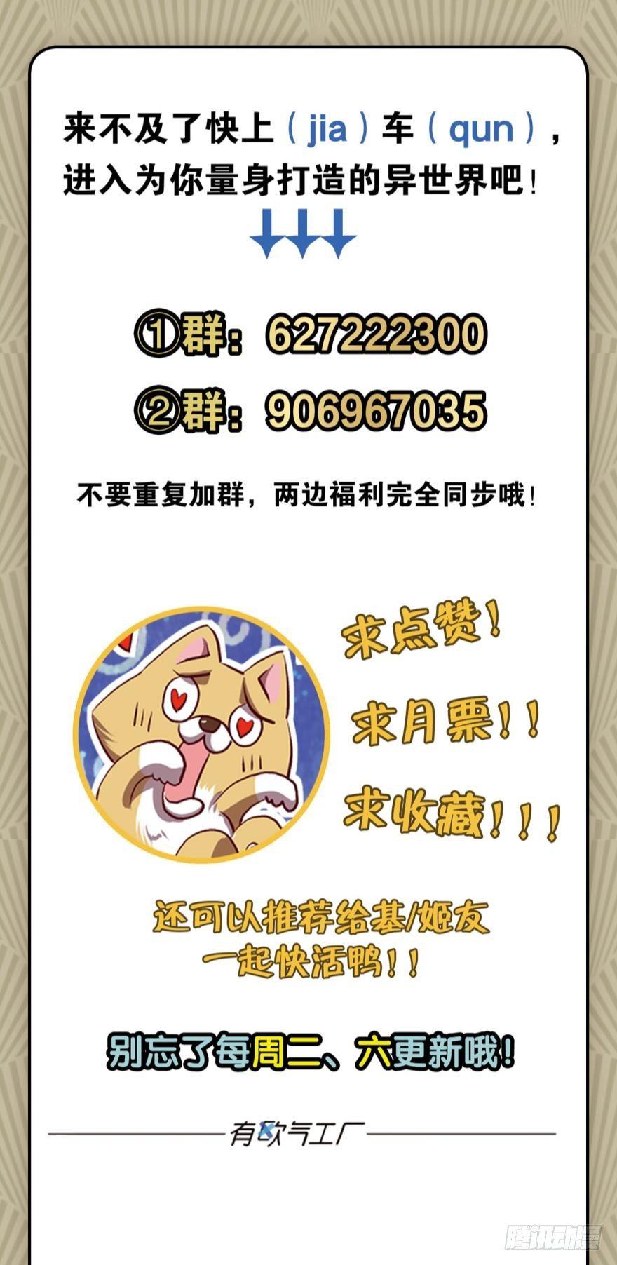 我以美貌动扬州38