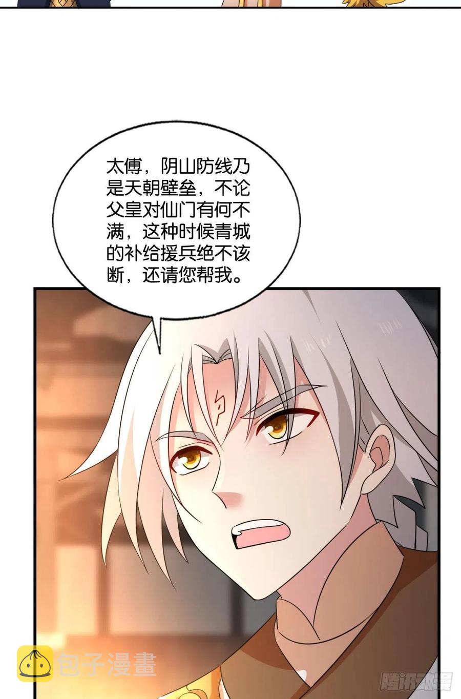 斩向那与我无关的盛世11