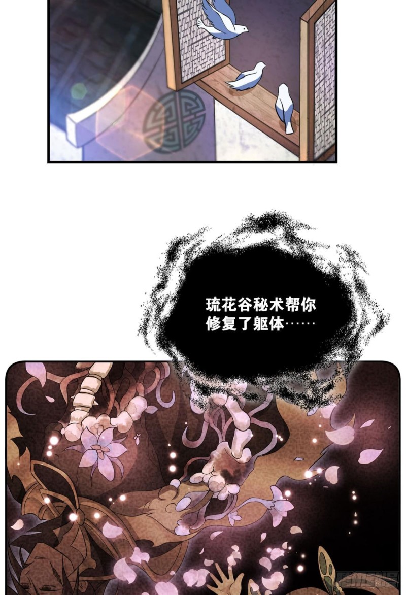 我於三日斩飞花14
