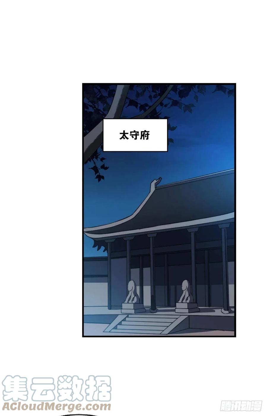 斩向那与我无关的盛世3