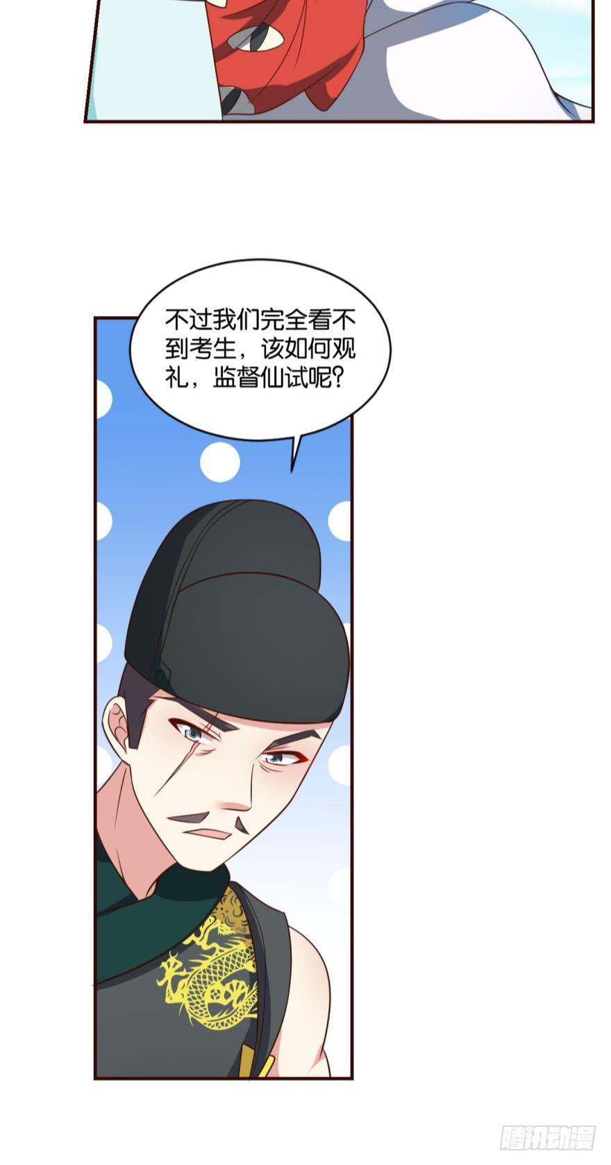 成仙不走凡尘路6