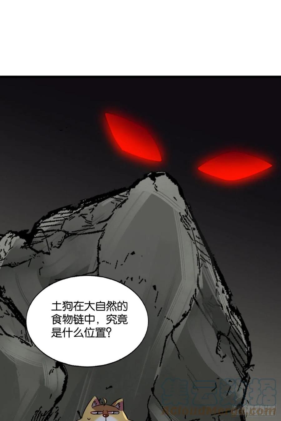 原始杀戮33