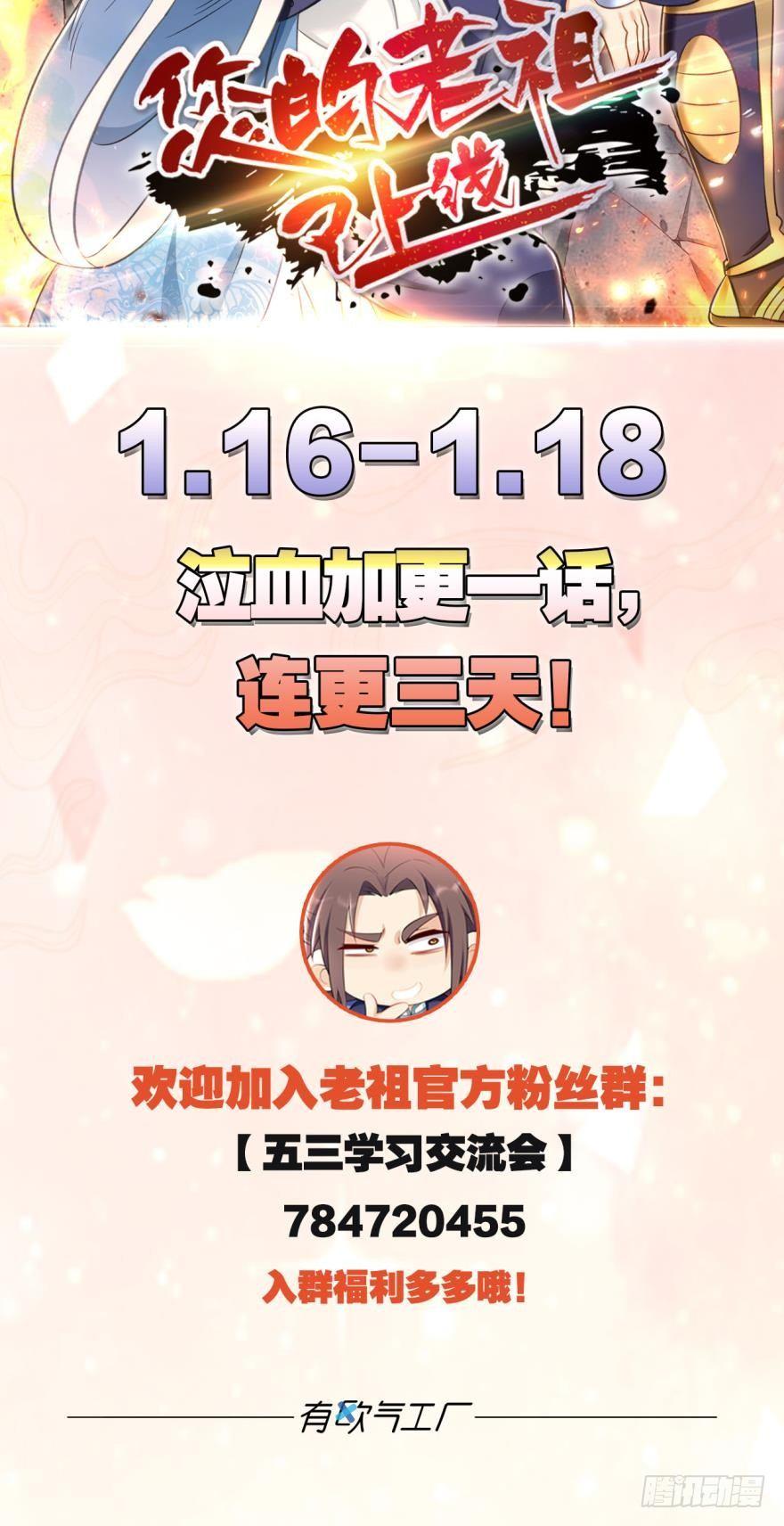 爷爷，我不想努力了！47