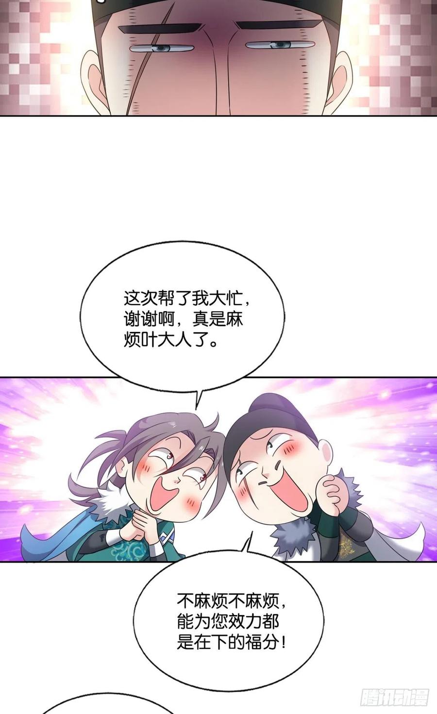 青城，万事俱备23