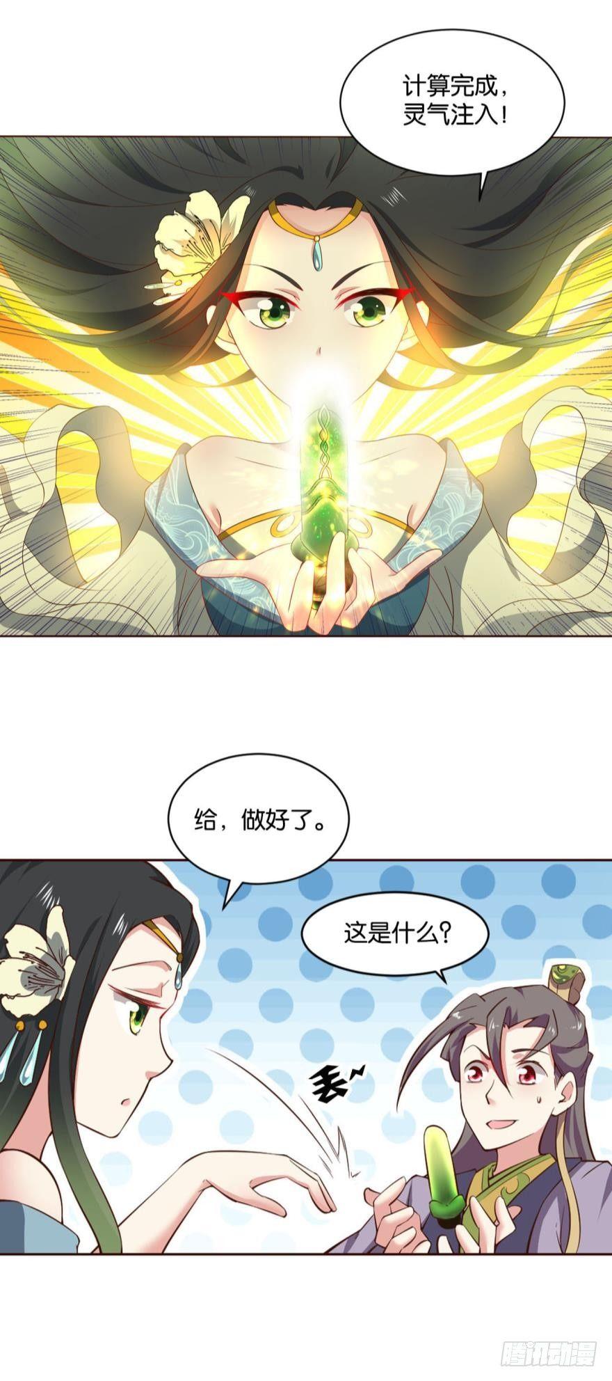 背後有人，嚣张一点16
