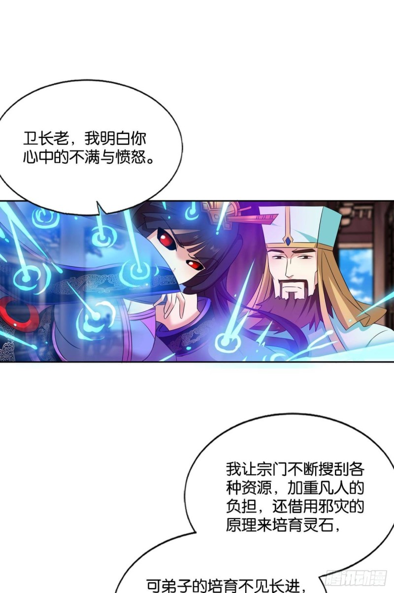 斩红尘29