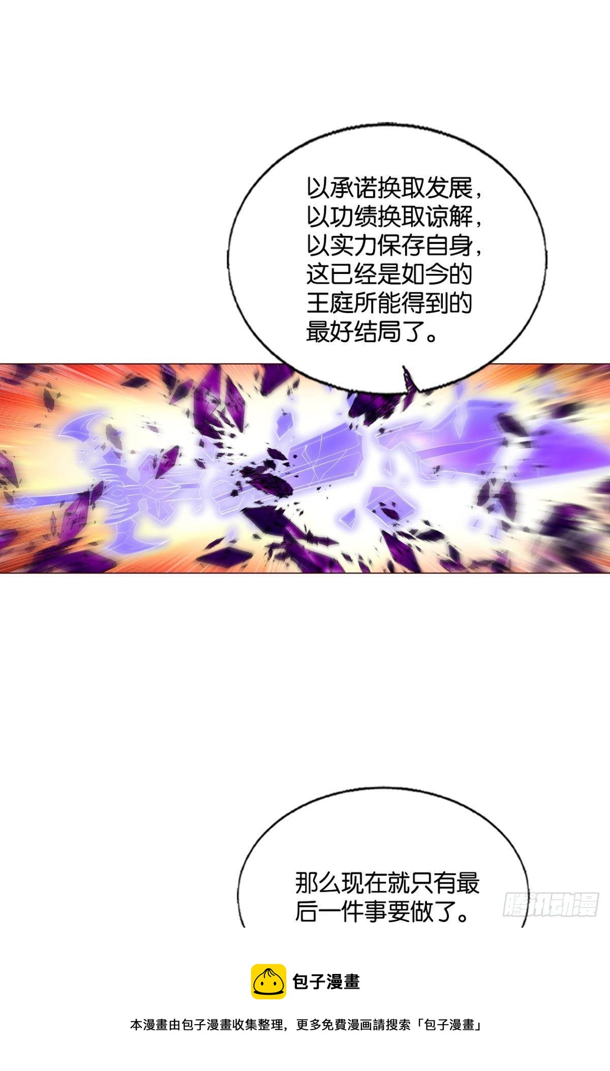 长风挂席势难回16