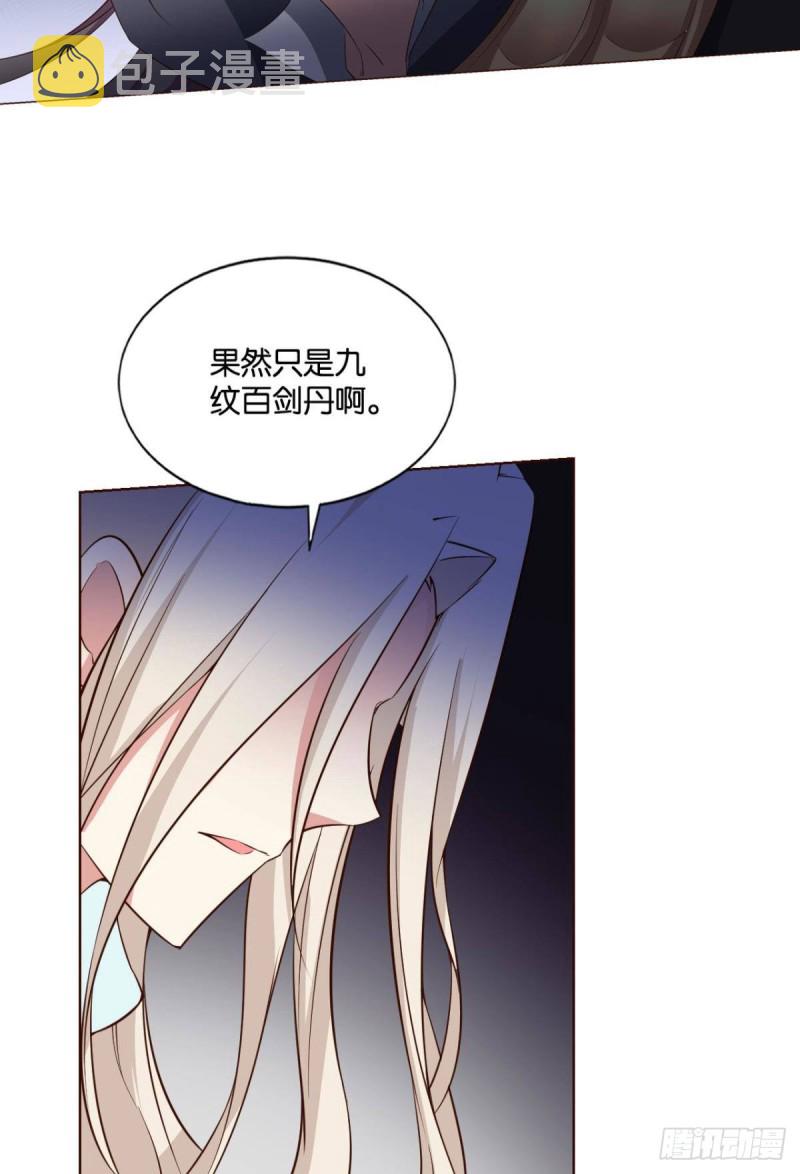 借你们的生命一用33