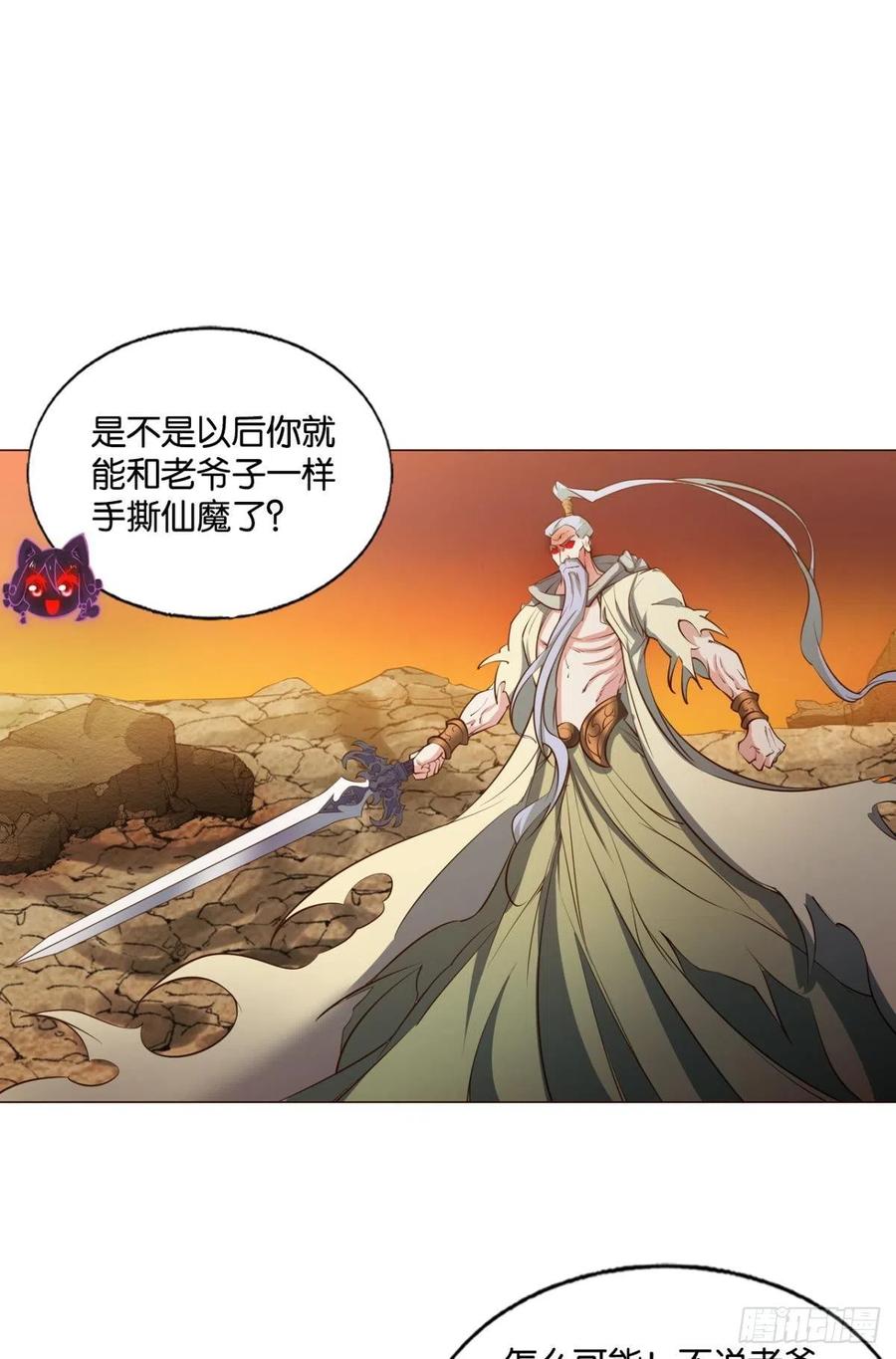 我爲苍生37