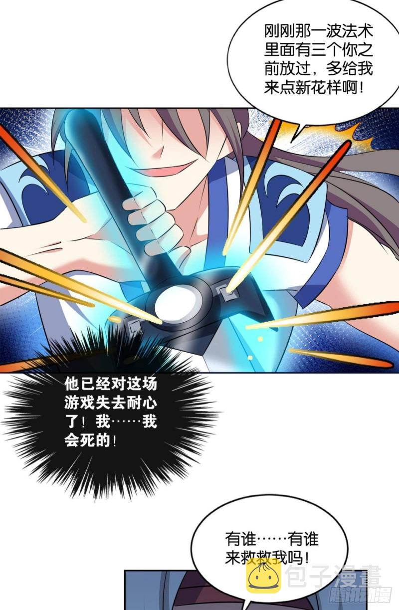 剑破万法35