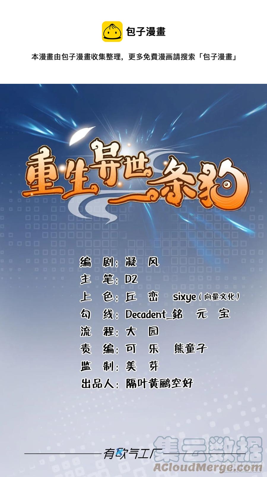 放手一搏！0