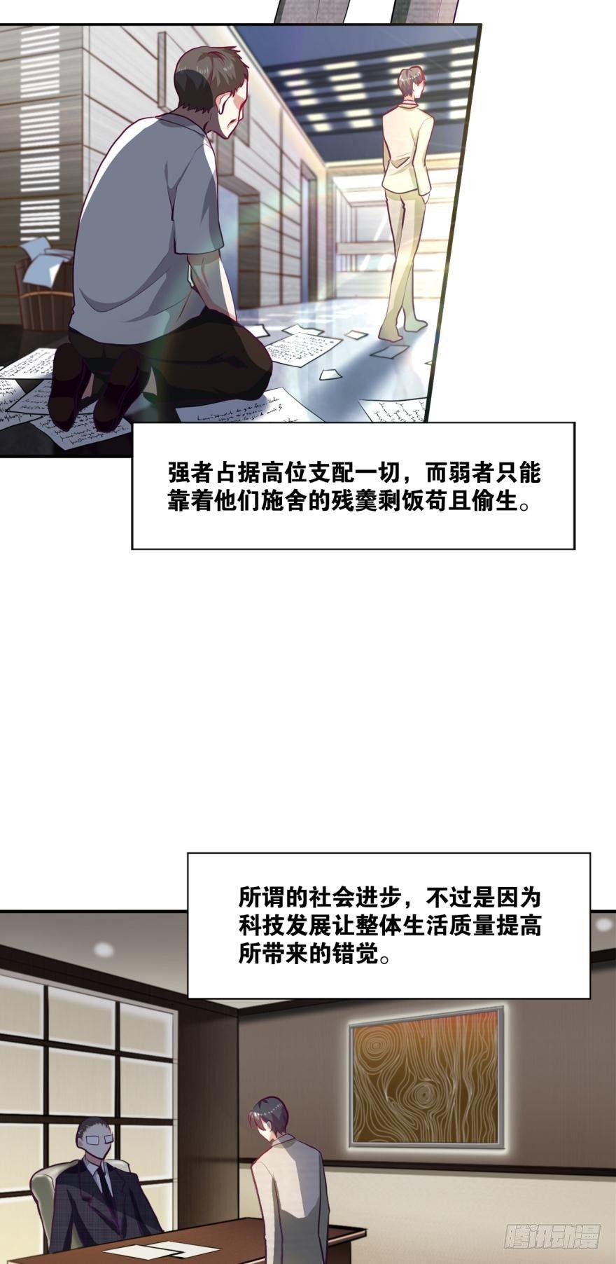 爲你量身打造的世界3