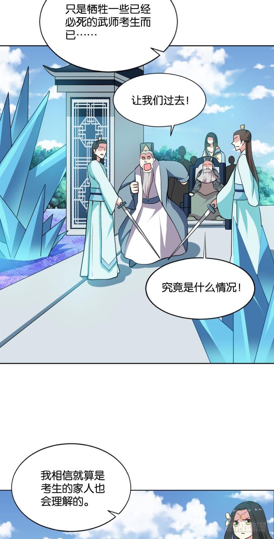 将这绝望一口咬碎33