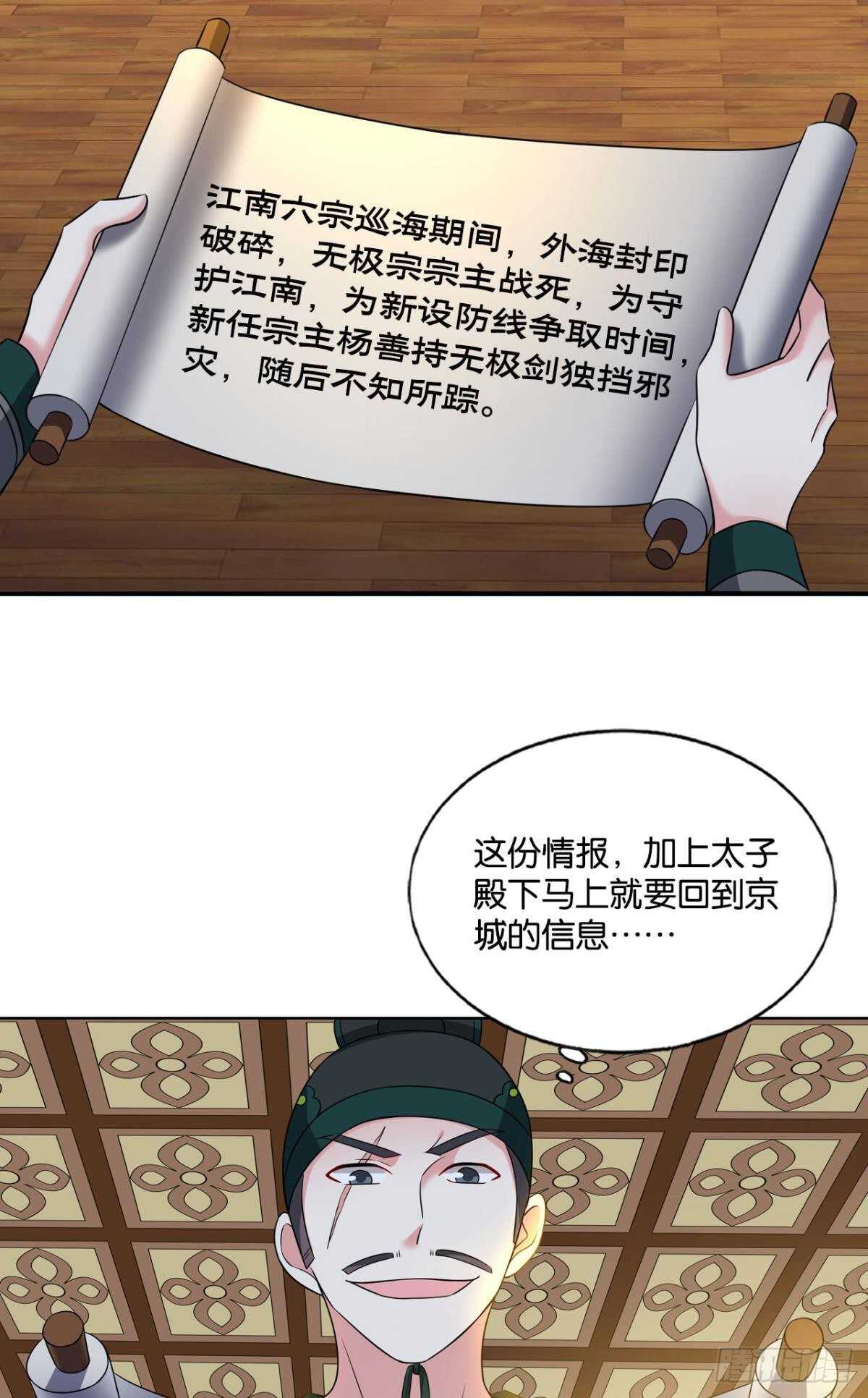 此去冠盖满京华6
