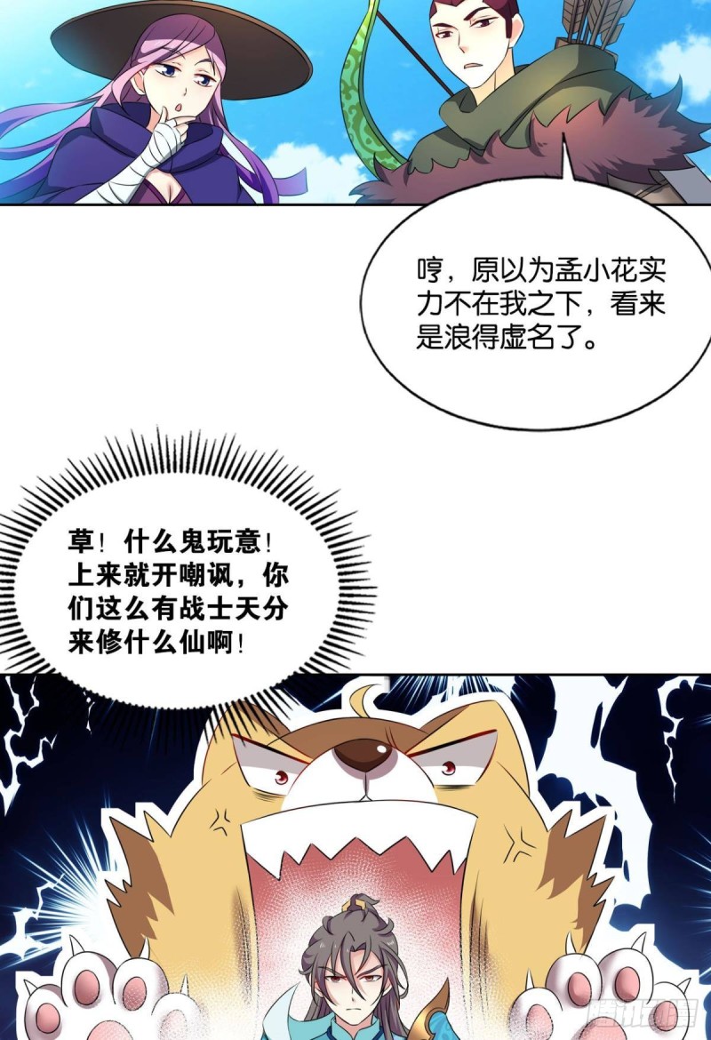 我的逼格在你之上10