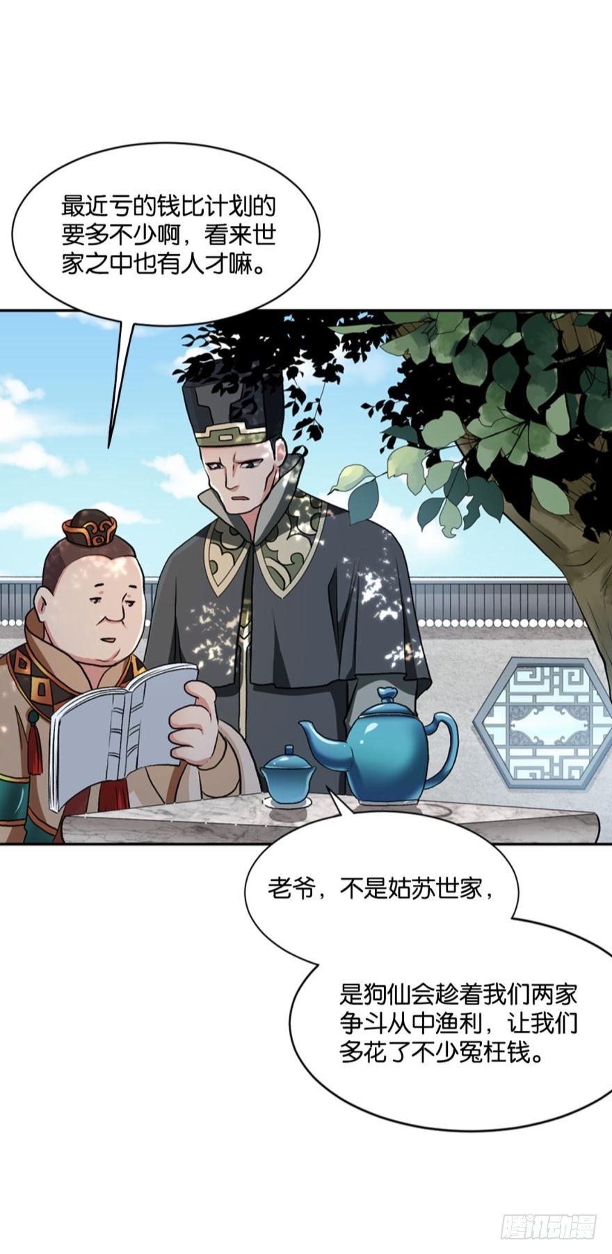 生财有道24