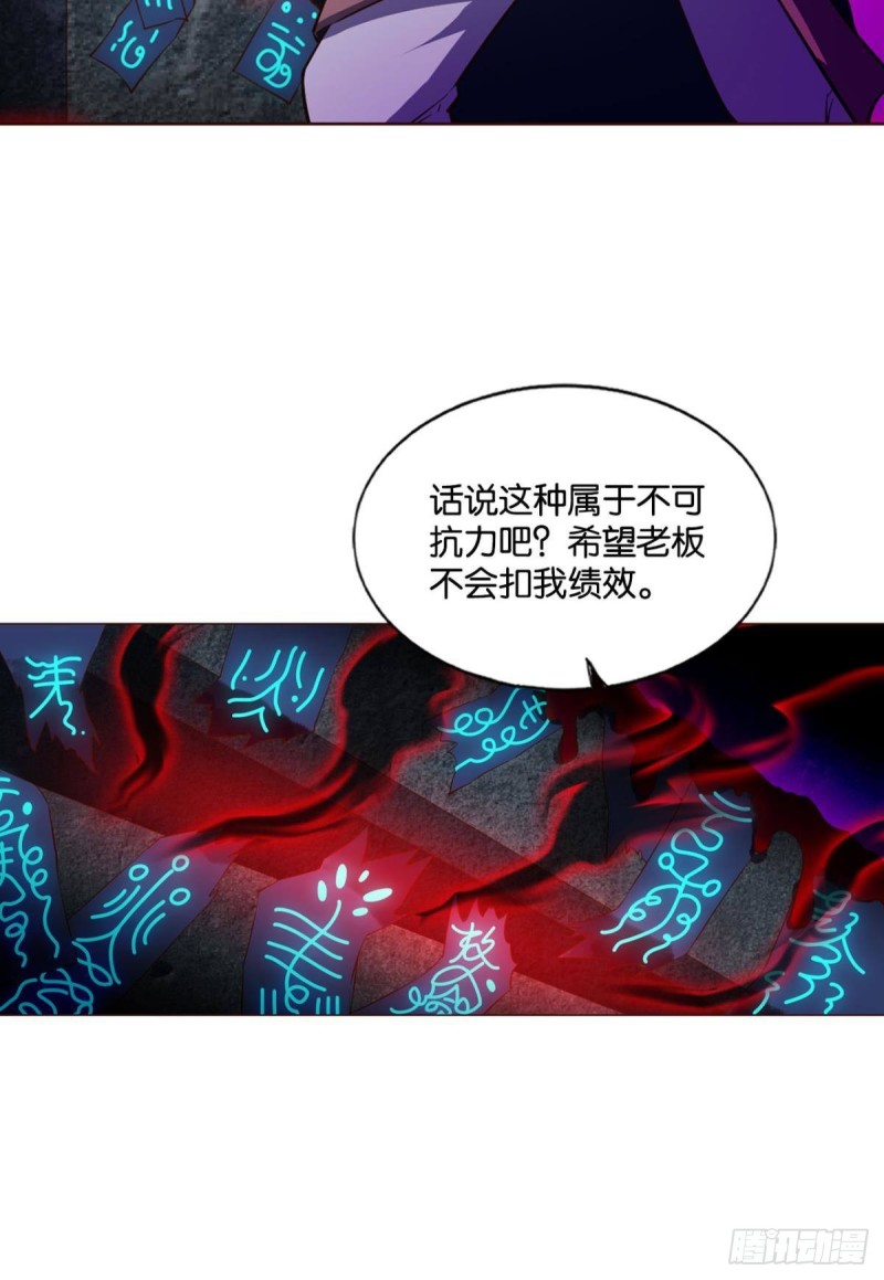 执剑定海，仙魔何妨4