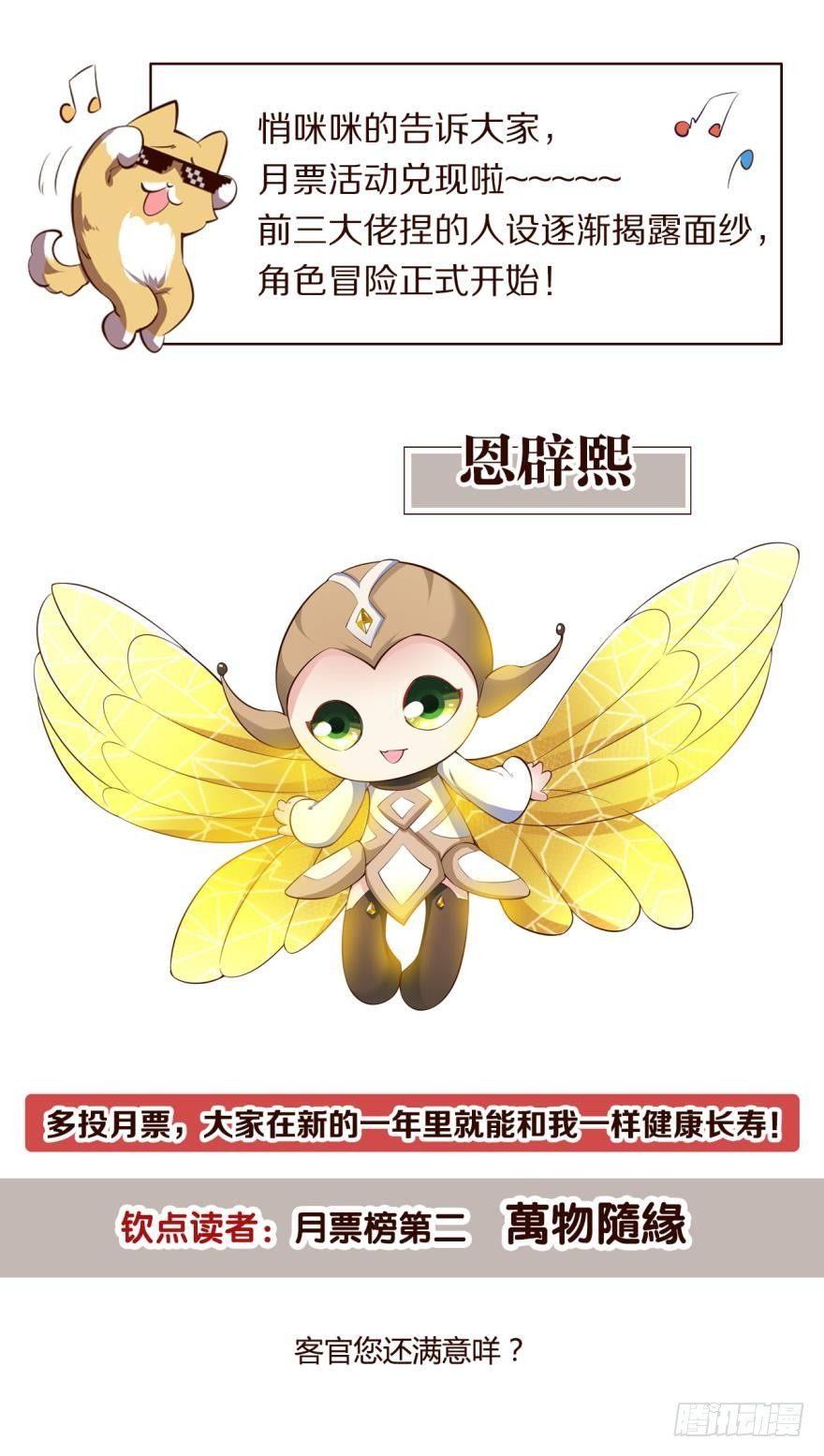 规则，我来定！50