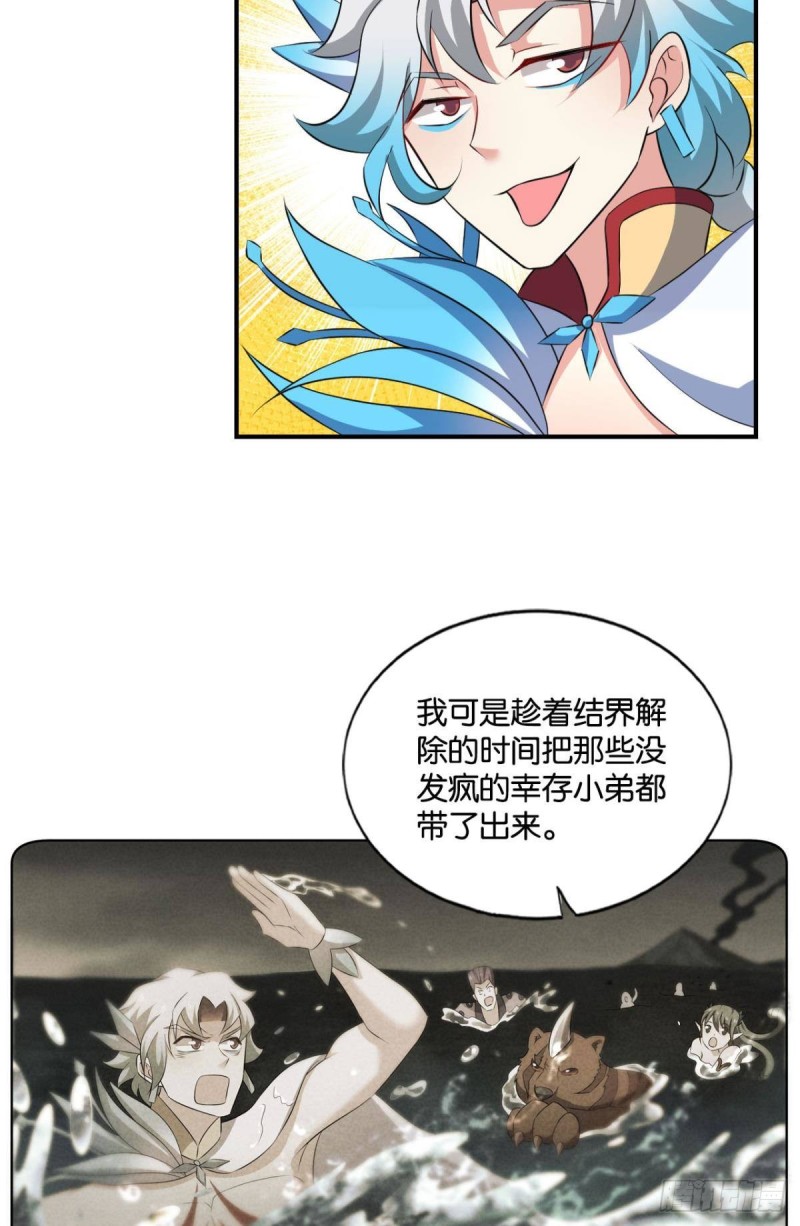 我於三日斩飞花44